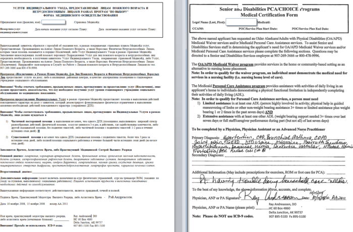 Medical Certification Form